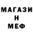 Метадон кристалл Stepback