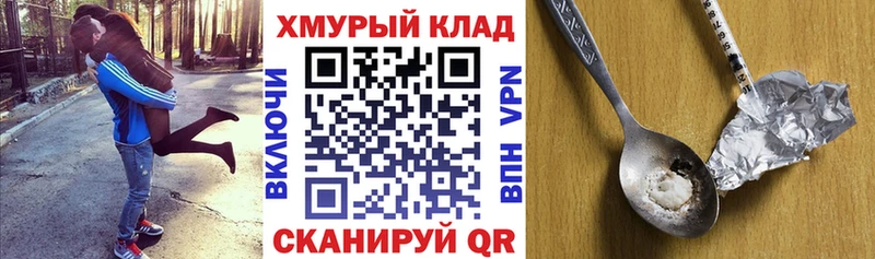 Героин афганец  Калининск 