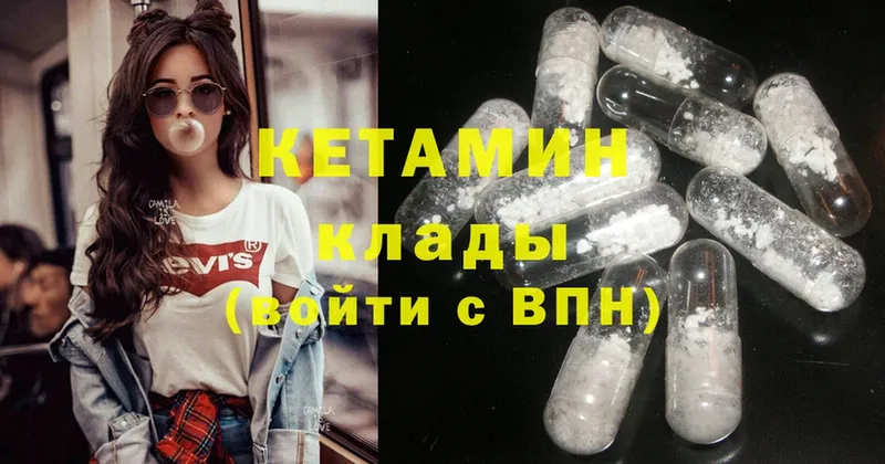 Кетамин ketamine  Калининск 